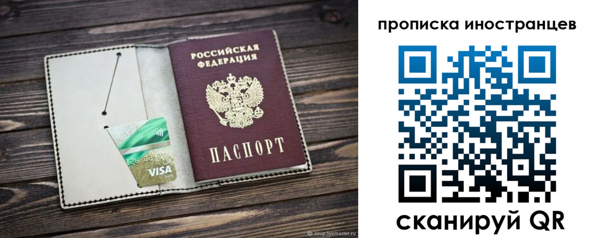 временная регистрация законно в Иркутской области