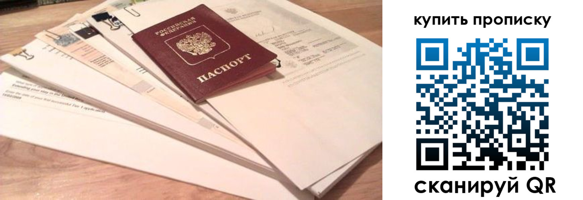 где прописаться в Иркутской области