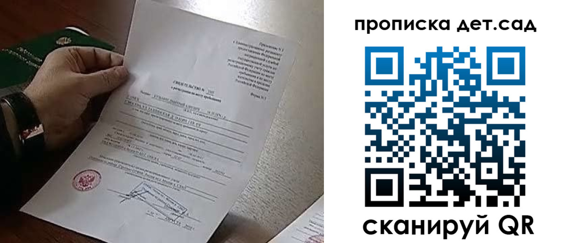 временная регистрация в квартире в Иркутской области
